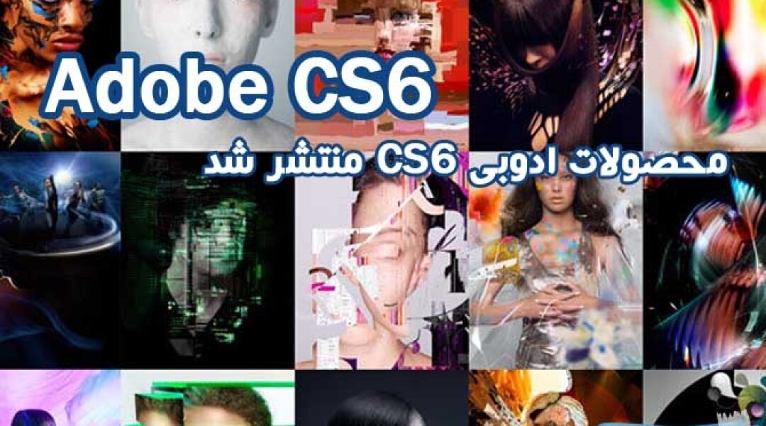 adobe-cs6