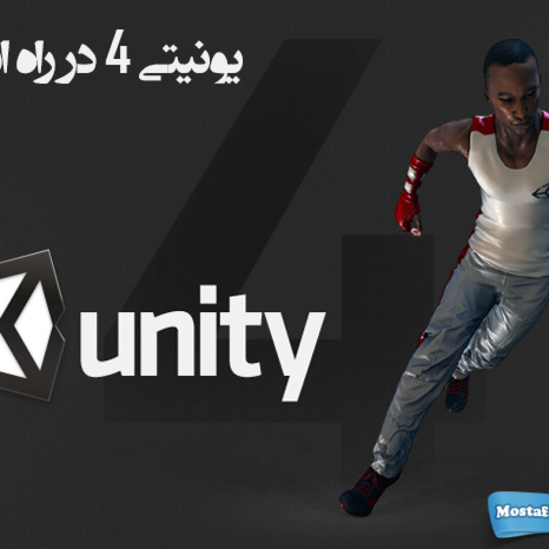 unity3d4-newfeatures