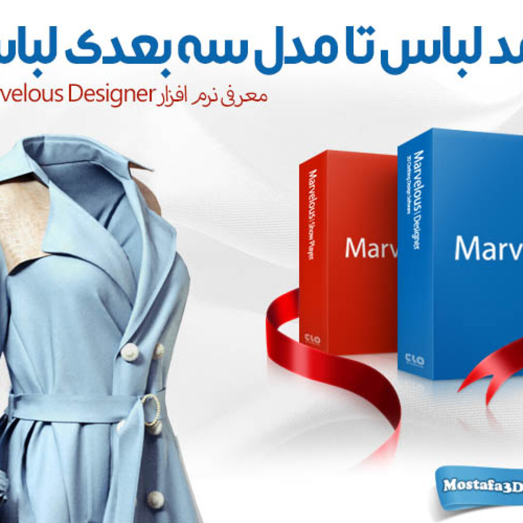 marvelous-designer-overview