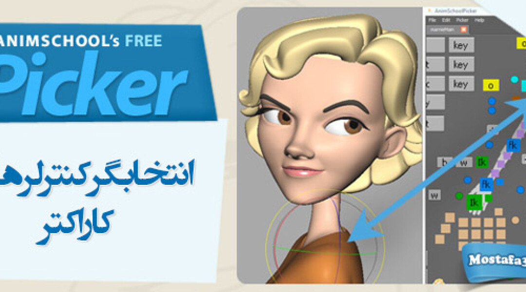 animschool-picker-overview