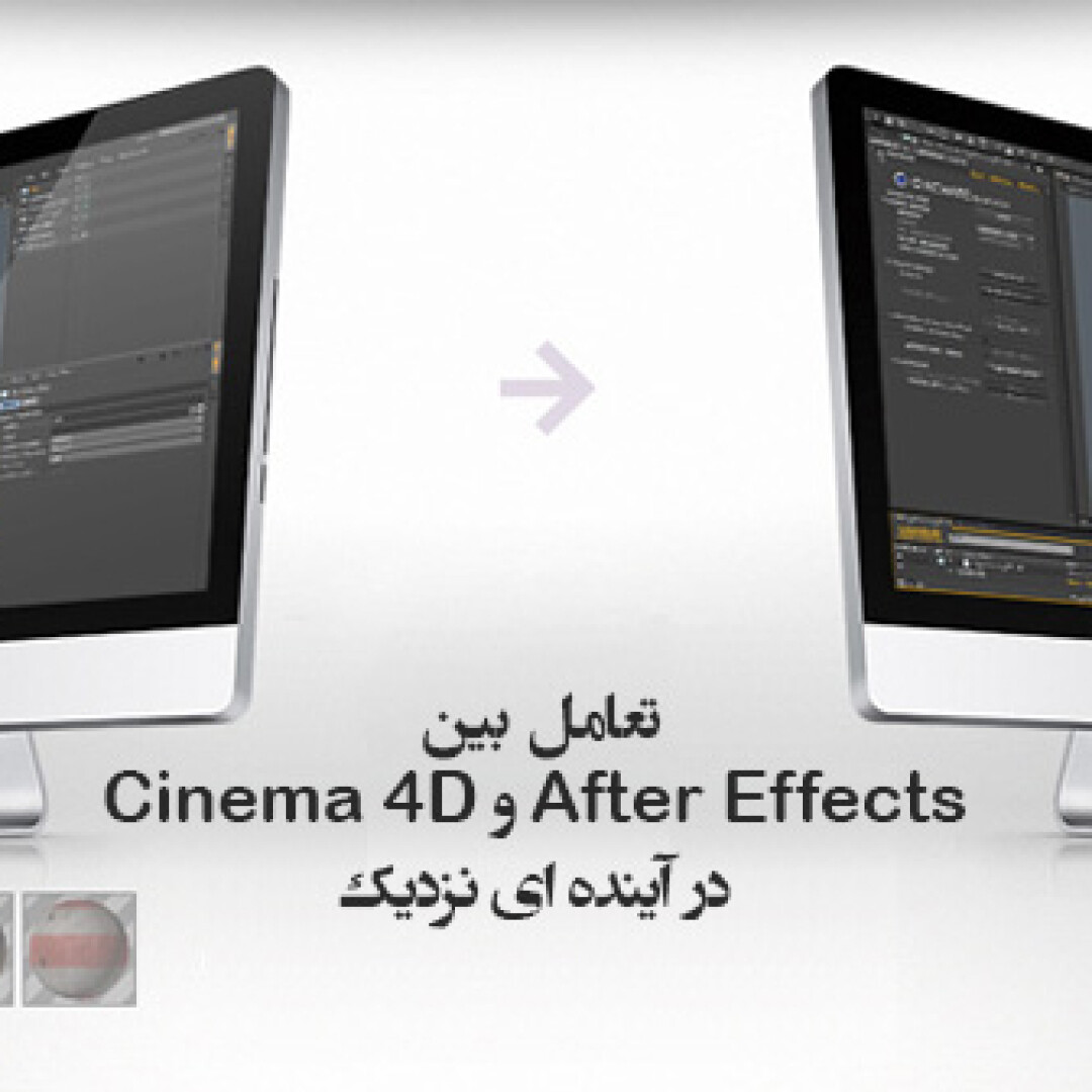 after-effects-cinema4d-interaction