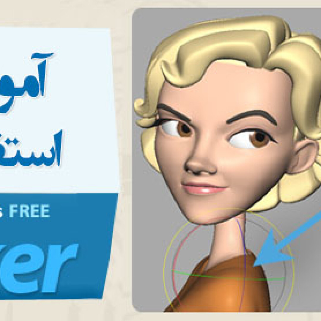 animschool-picker-tutorial