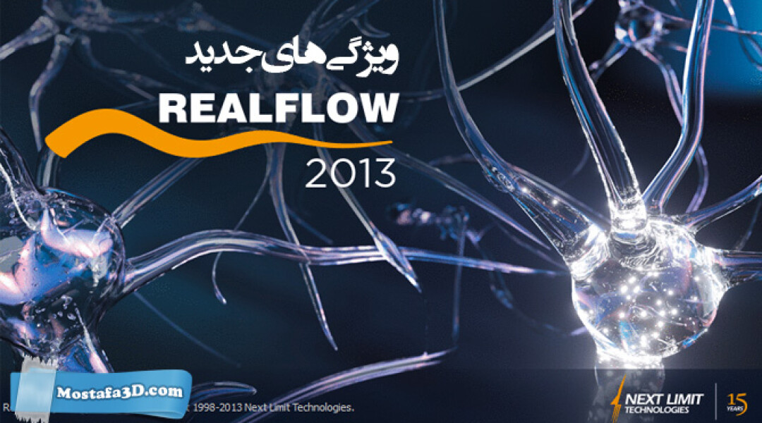 realflow-2013