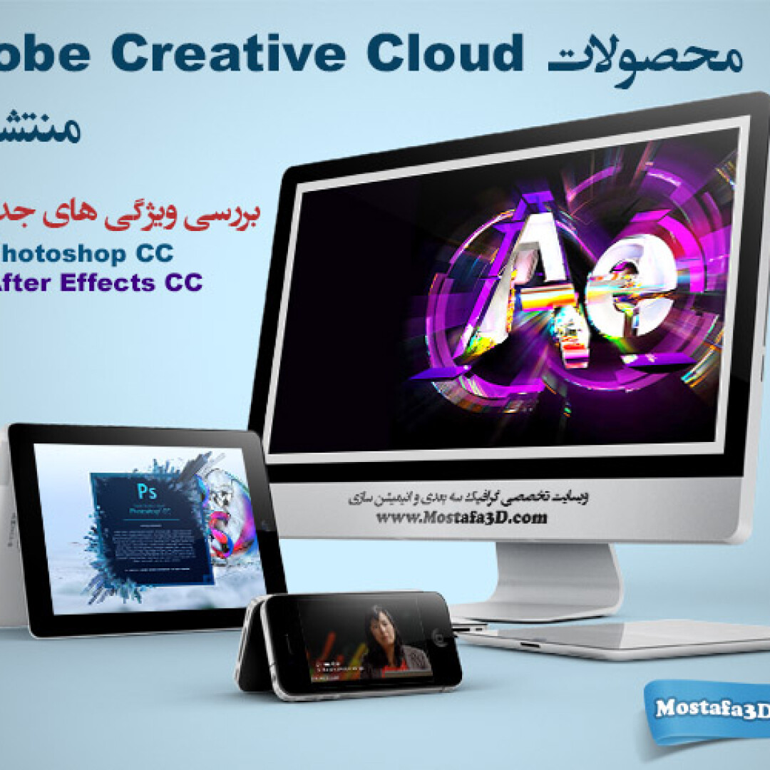 adobe-cc-products-released