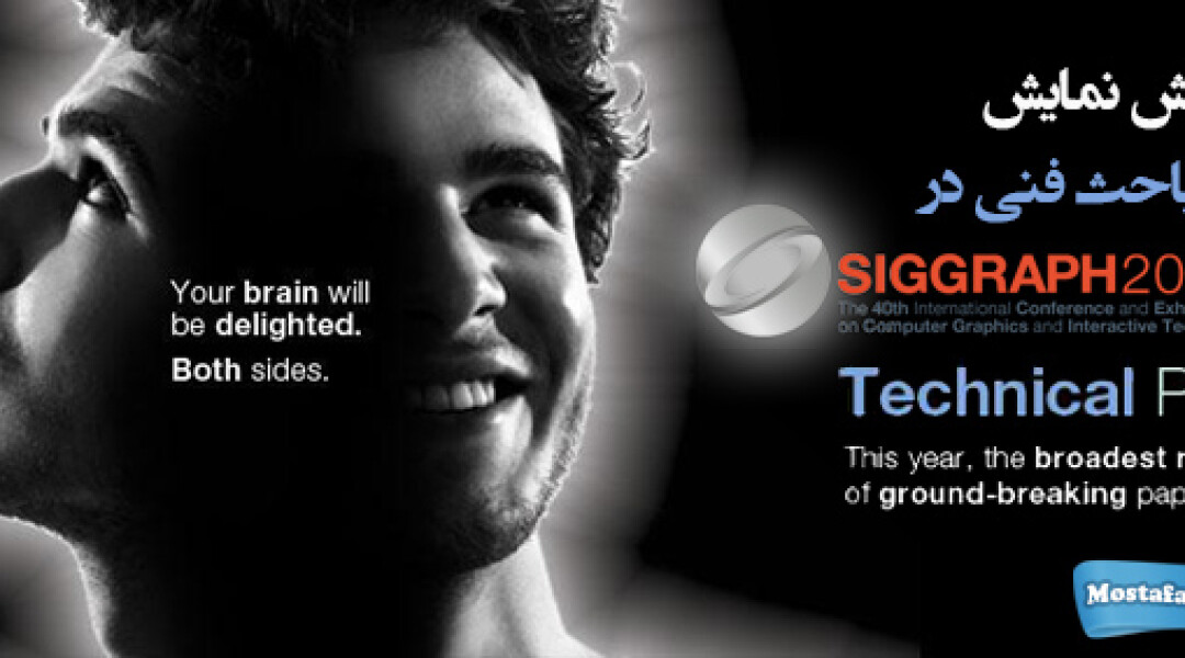 siggraph2013-technical-papers-preview-trailer