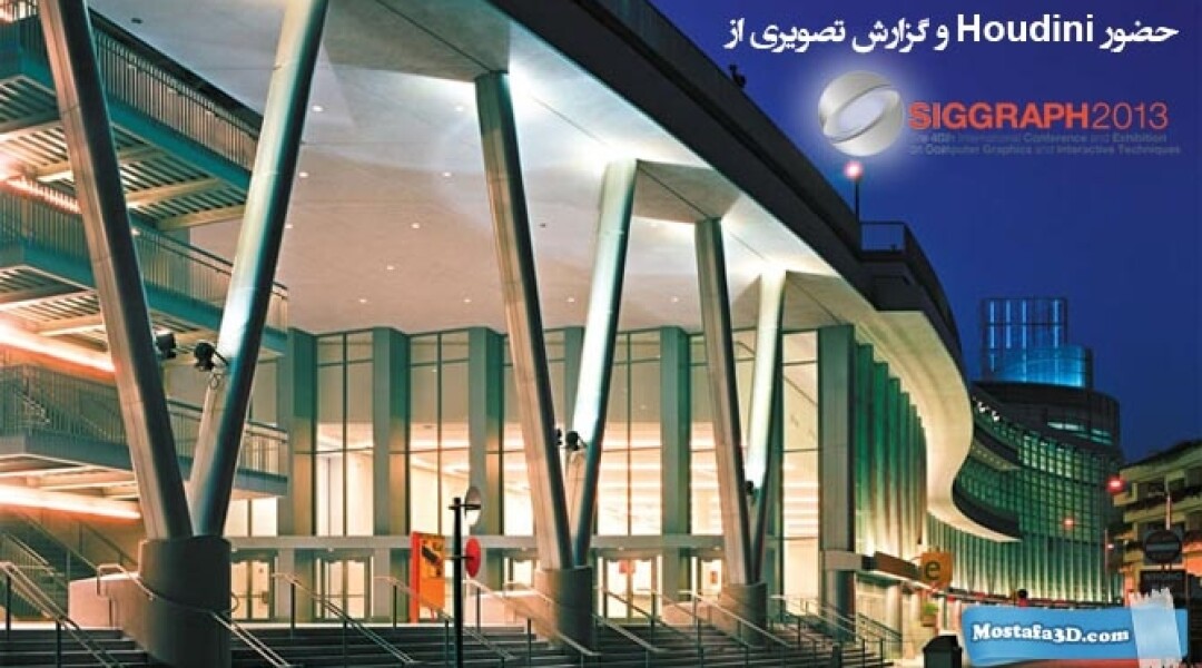 houdini-and-report-of-siggraph2013