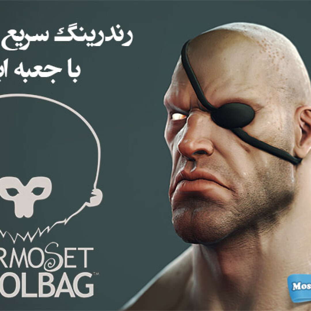 marmoset-toolbag-overview