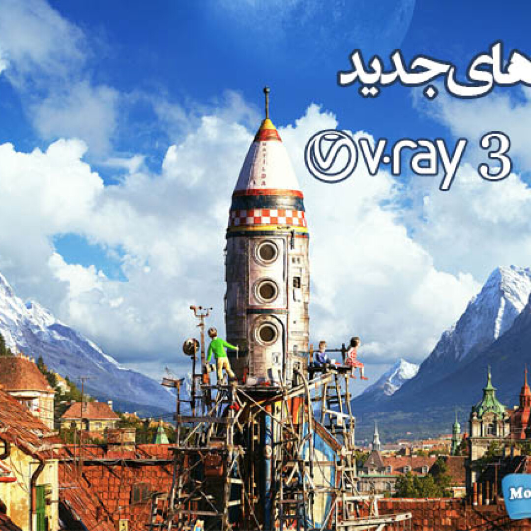 vray3-new-features
