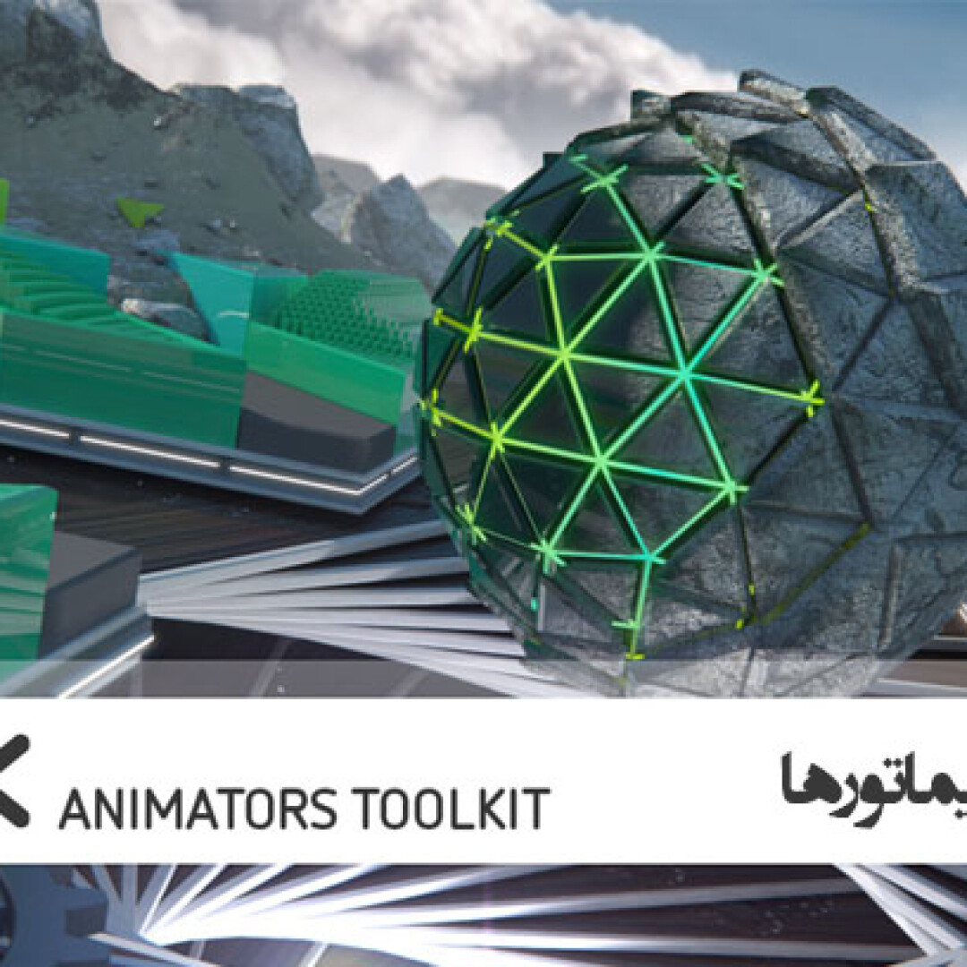animators-tool-kit-overview