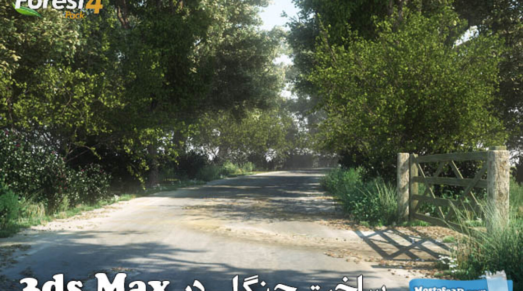 forest-pack-overview