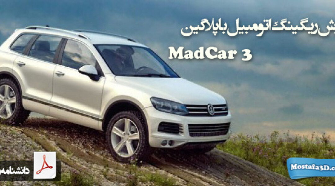 madcar-tutorial-documentation