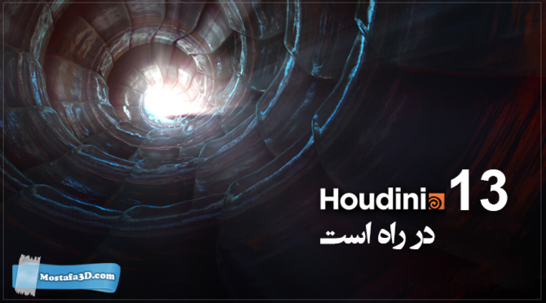 houdini13-is-coming