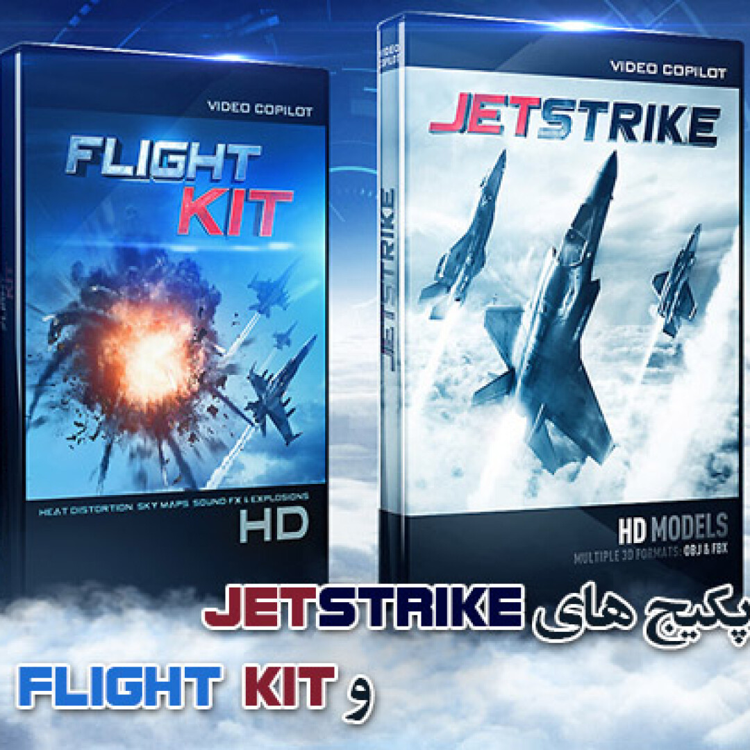 jetstrike-flight-kit-released