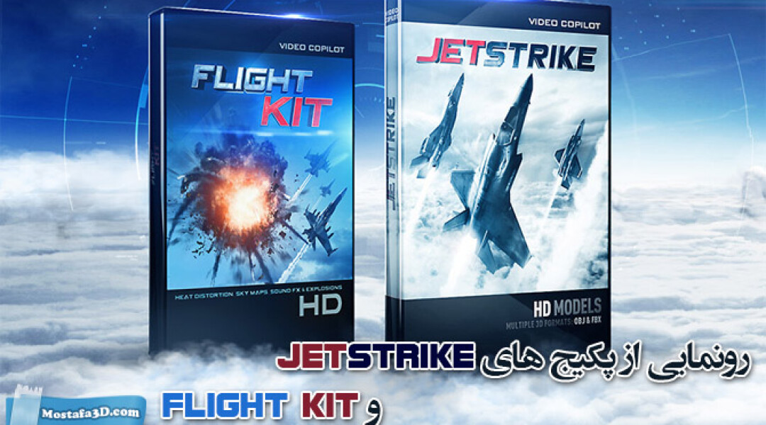 jetstrike-flight-kit-released