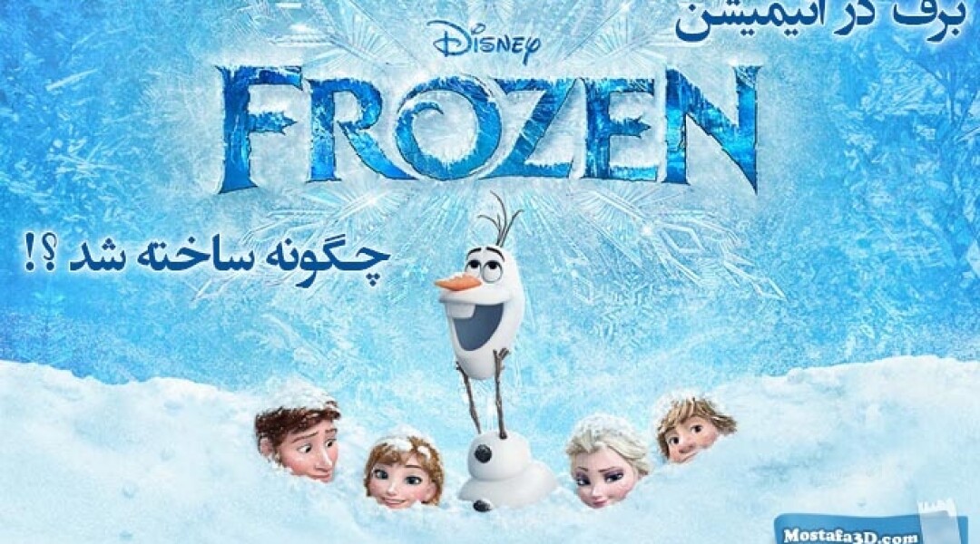 snow-simulation-in-frozen-animation