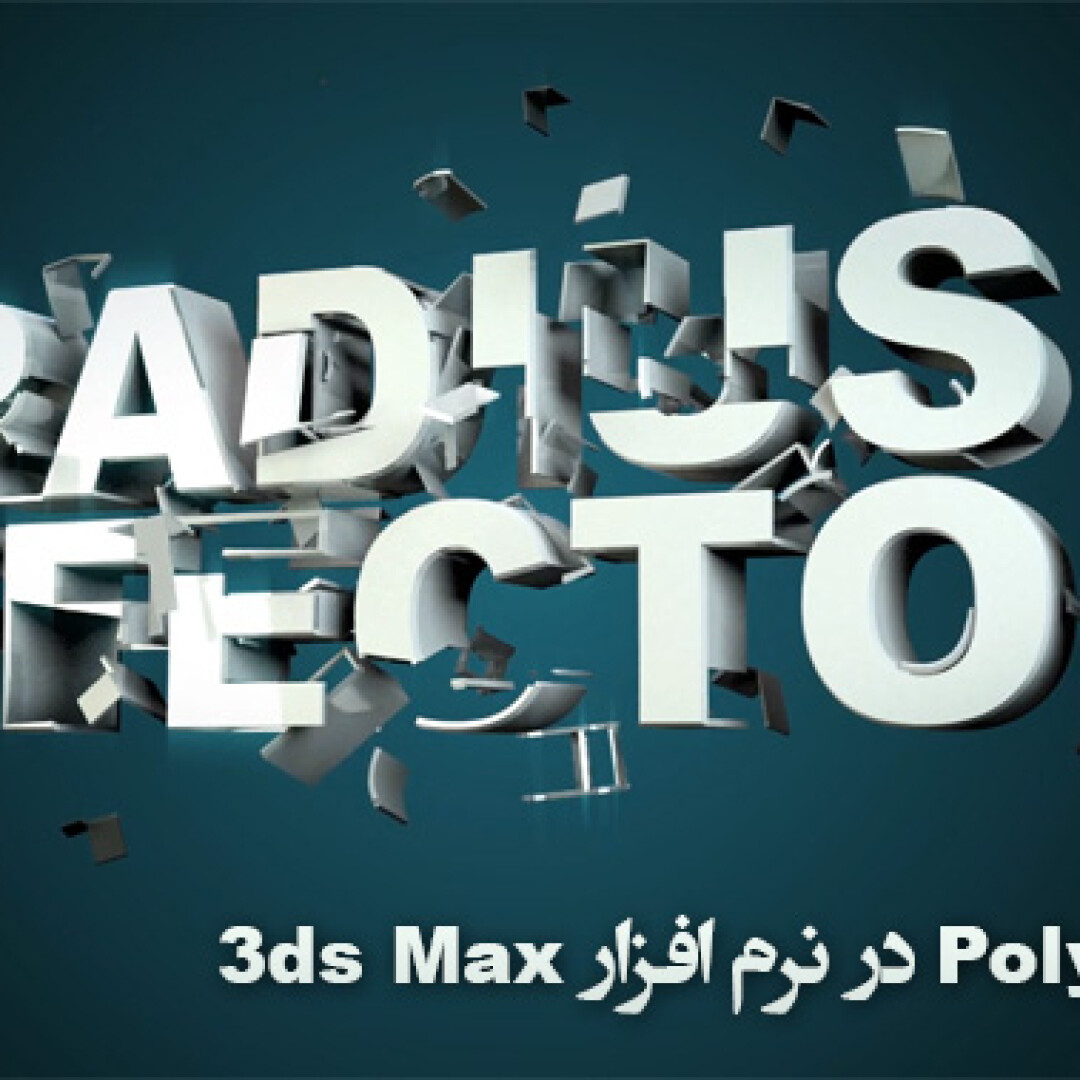 radius-effector-overview