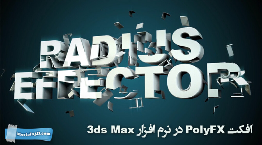 radius-effector-overview