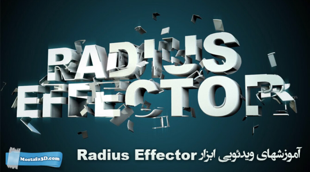 radius-effector-tutorials