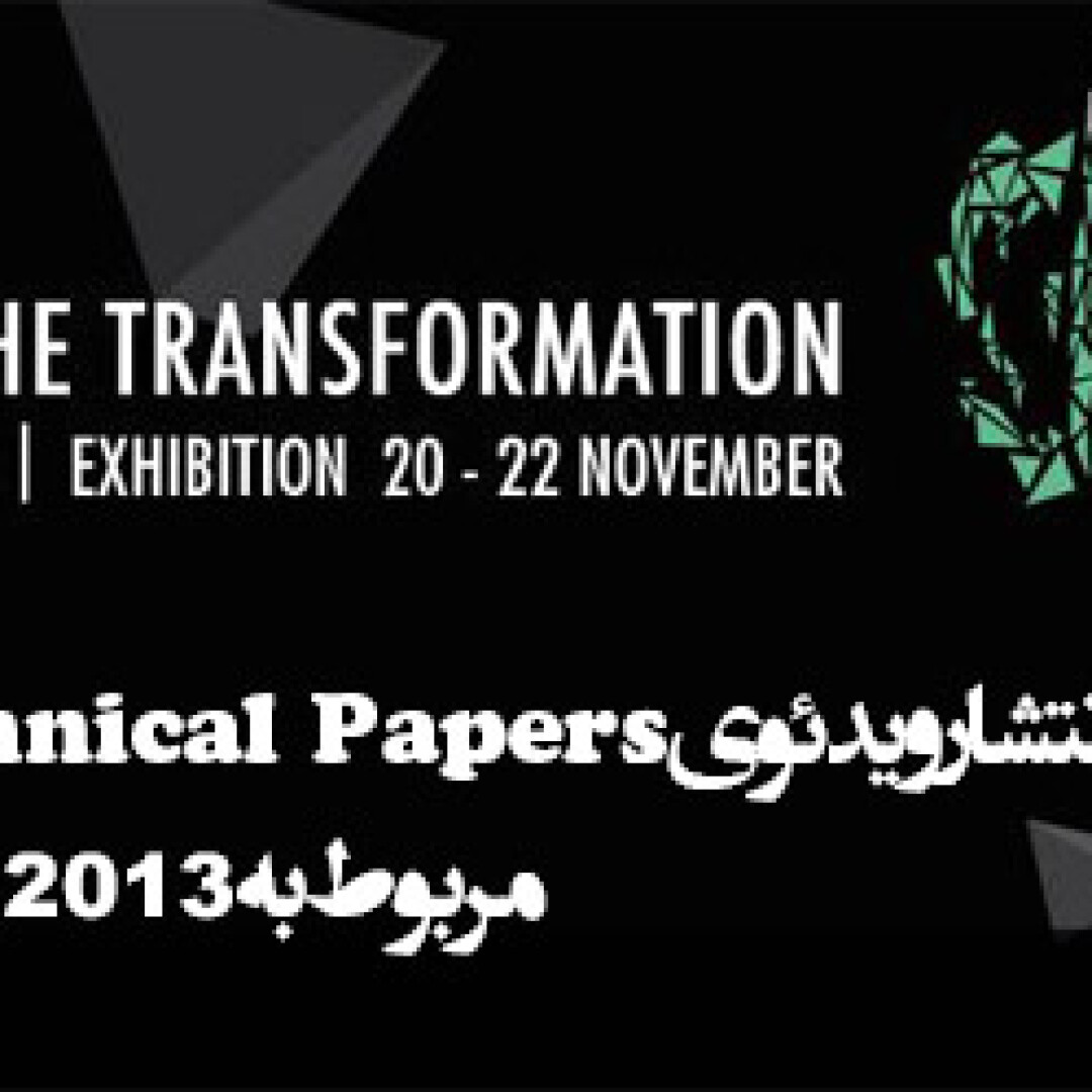 siggraph-asia2013-technical-papers-preview-trailer