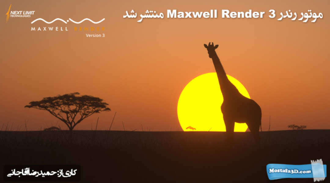 maxwell-render3-released