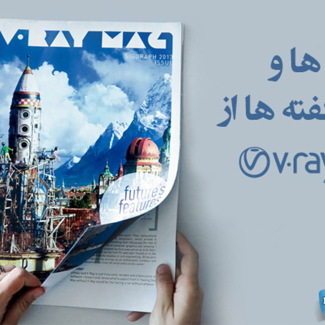 more-details-about-vray3