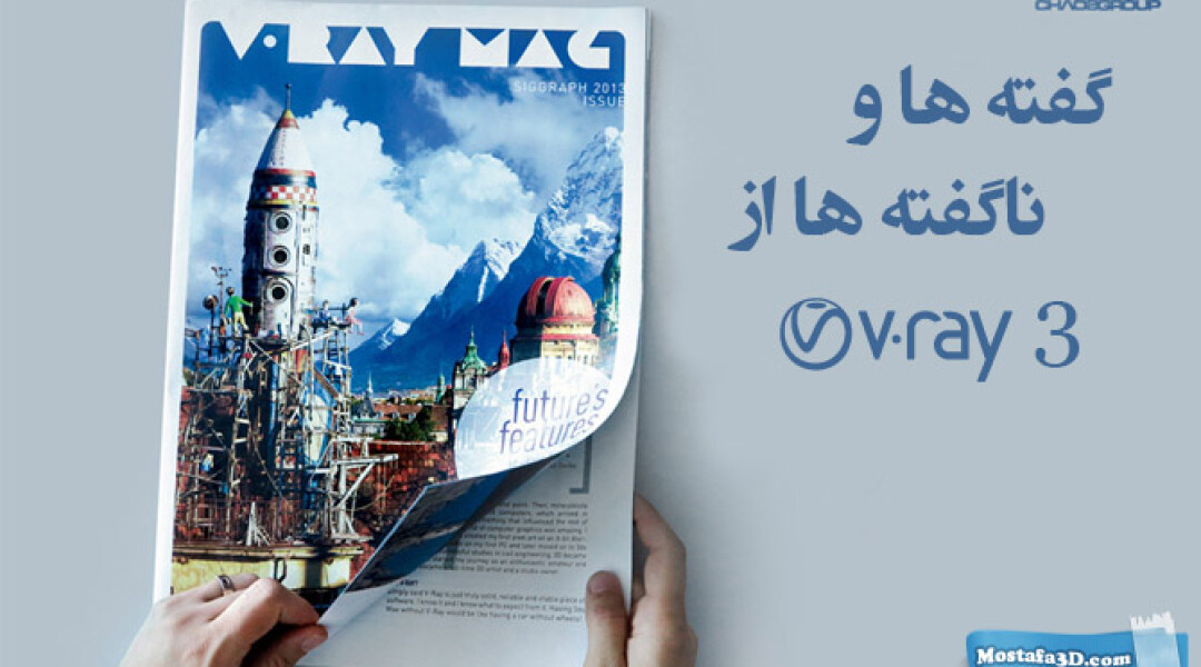 more-details-about-vray3