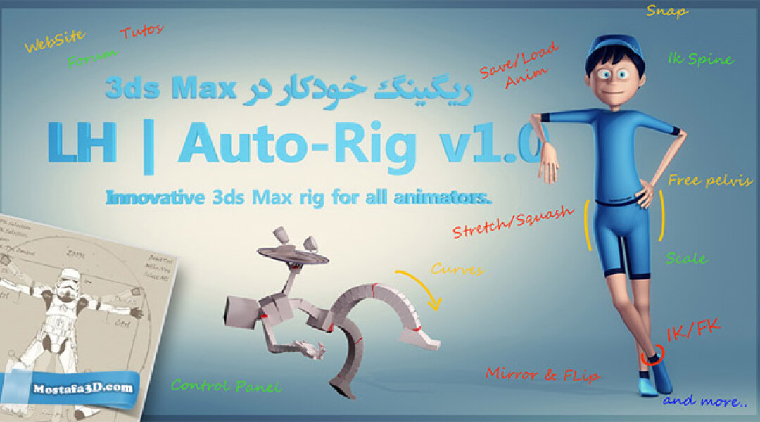 auto-rig-basic-info