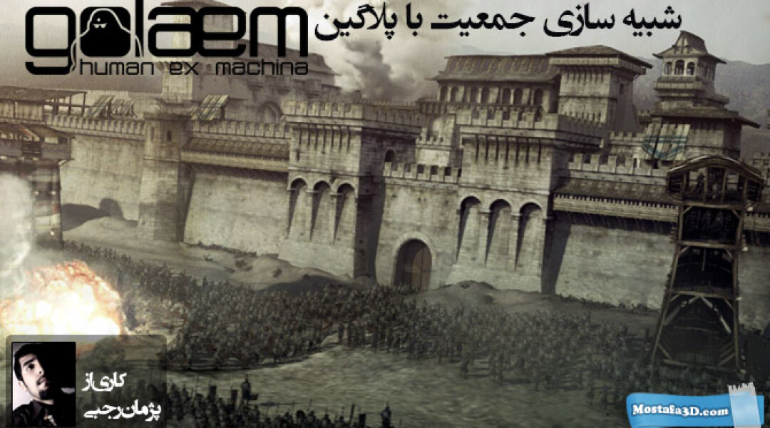 golaem-crowd-overview