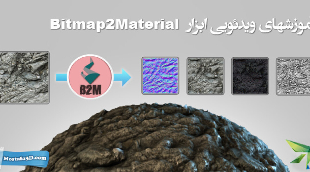 bitmap2material-tutorials