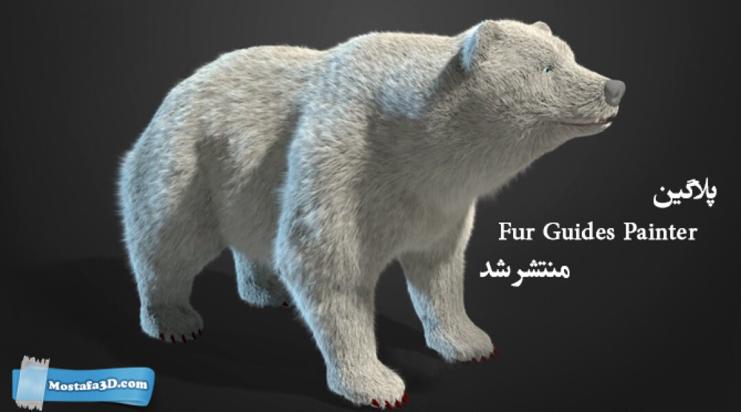 fur-guides-painter-released