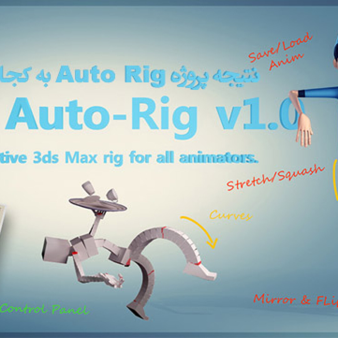 lh-auto-rig-overview