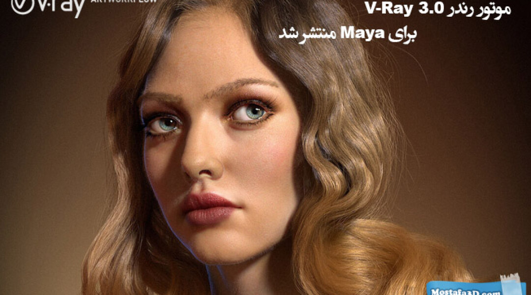 vray3-beta-for-maya-released