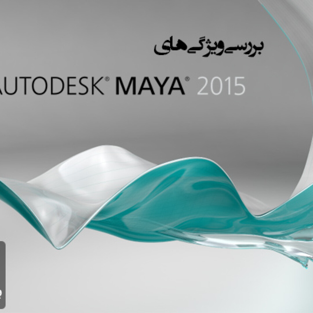 maya-2015-review