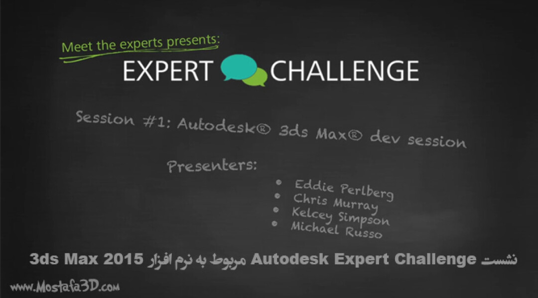 expert-challenge-autodesk-3ds-max-2015