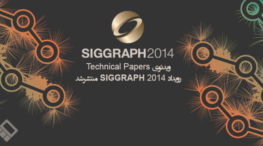 siggraph-2014-technical-papers
