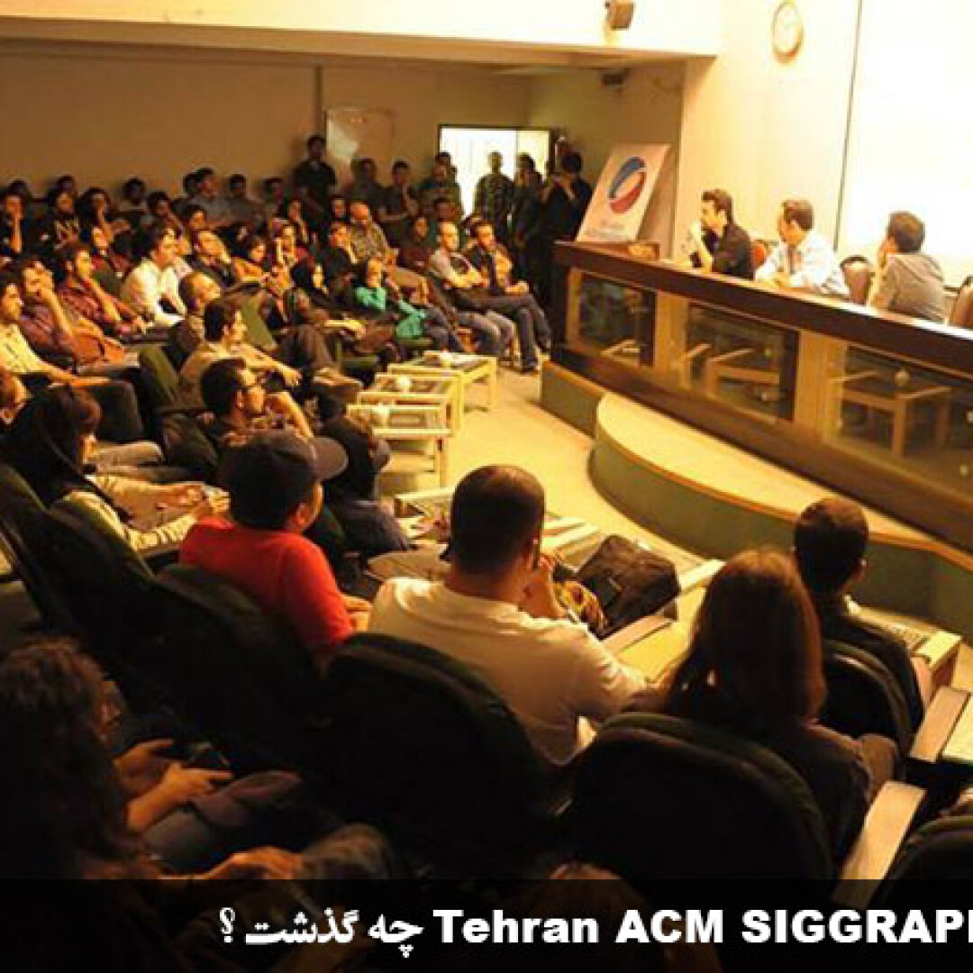 tehran-acm-siggraph-opening