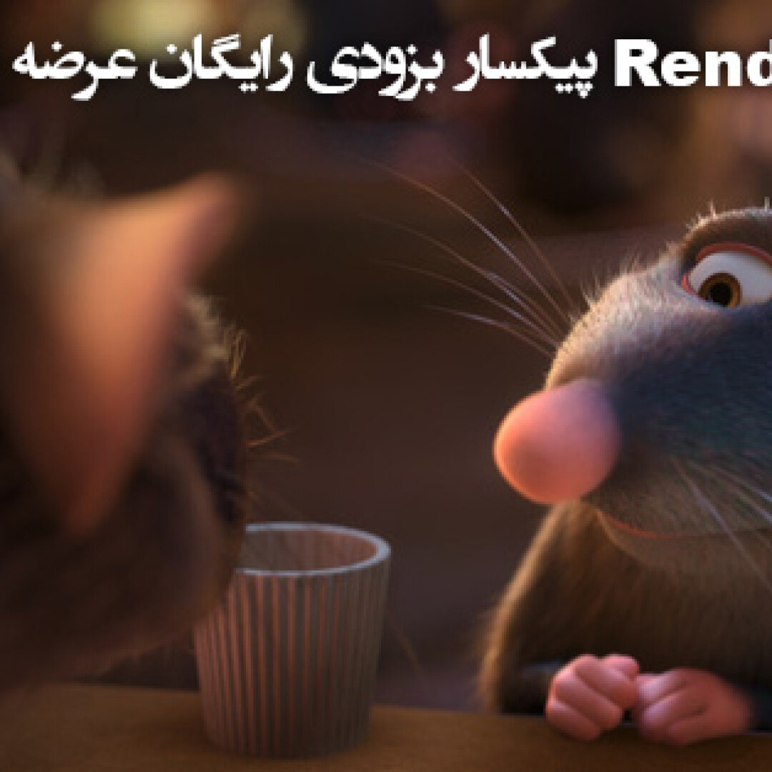 free-renderman-for-non-commercial