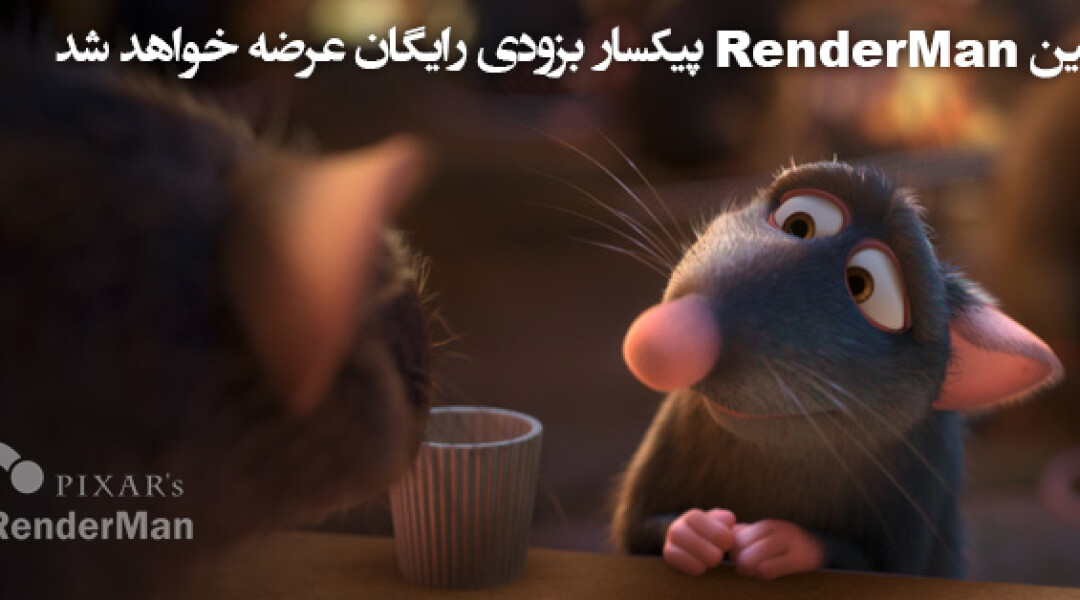 free-renderman-for-non-commercial