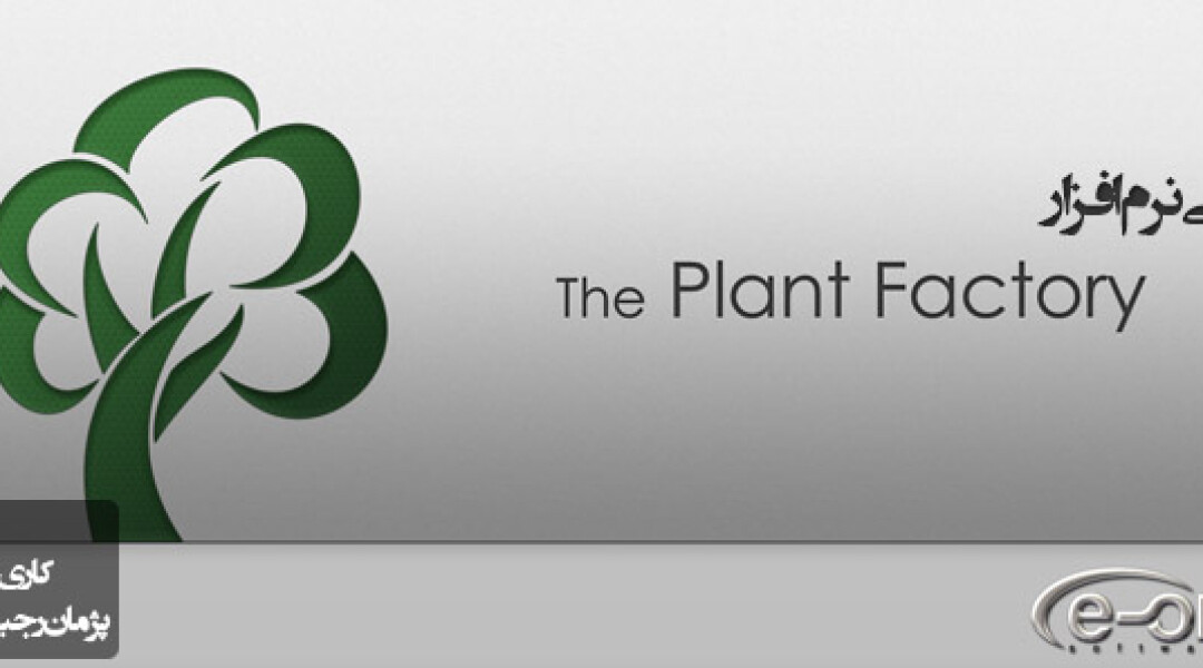 plant-factory-overview