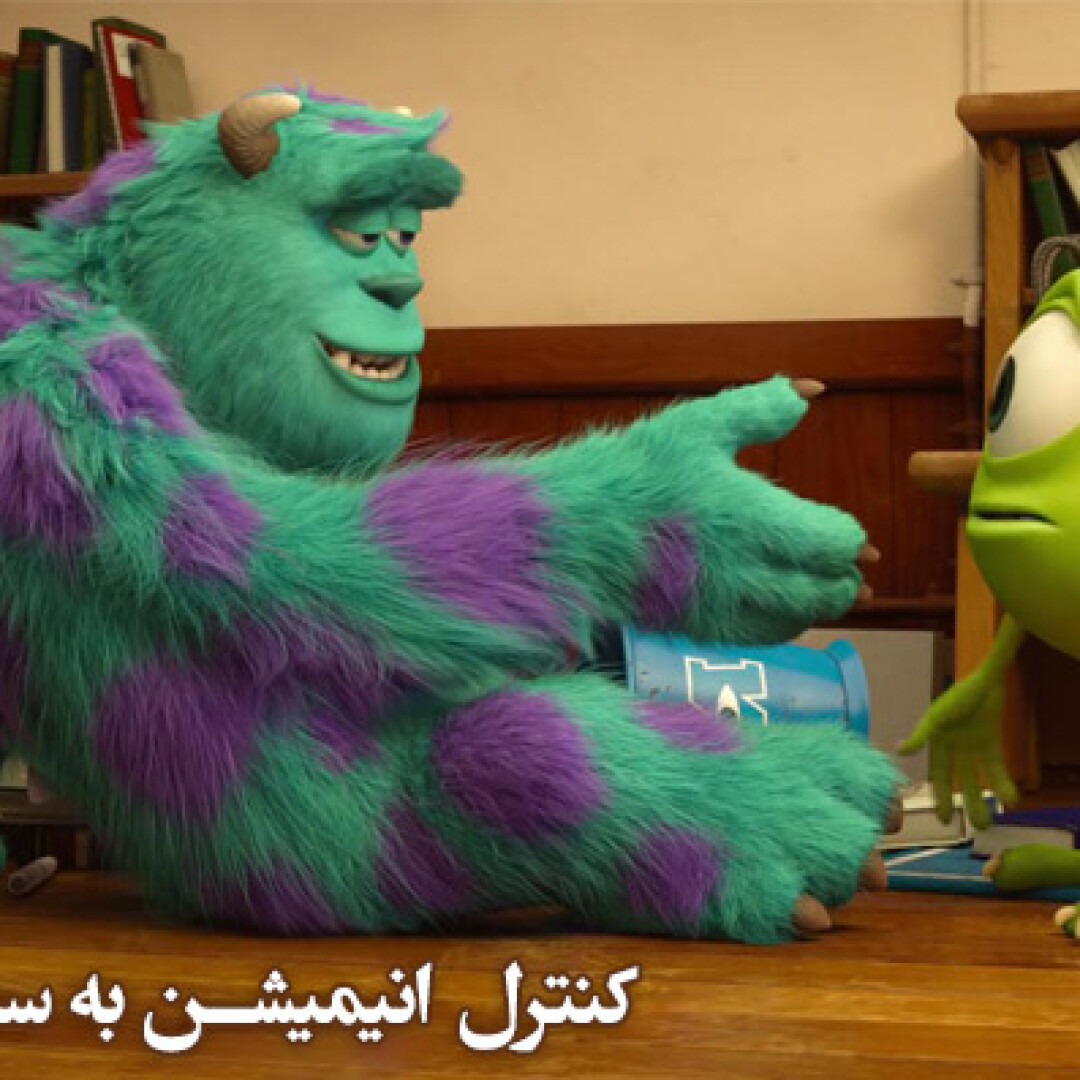 animation-controls-like-pixar