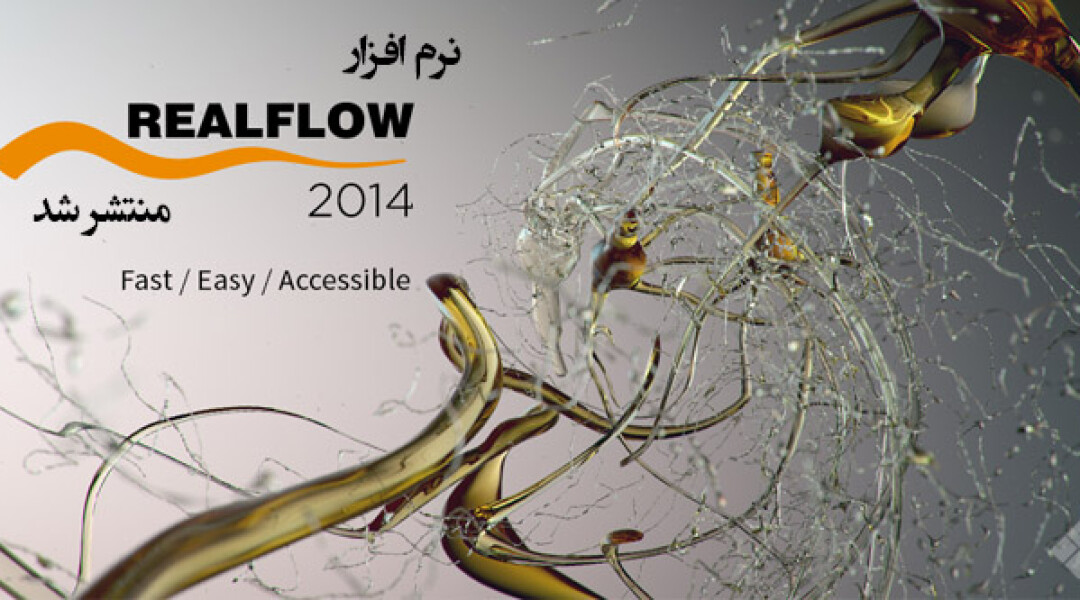 realflow-2014-released