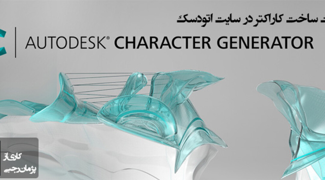 character-genetaror-overview