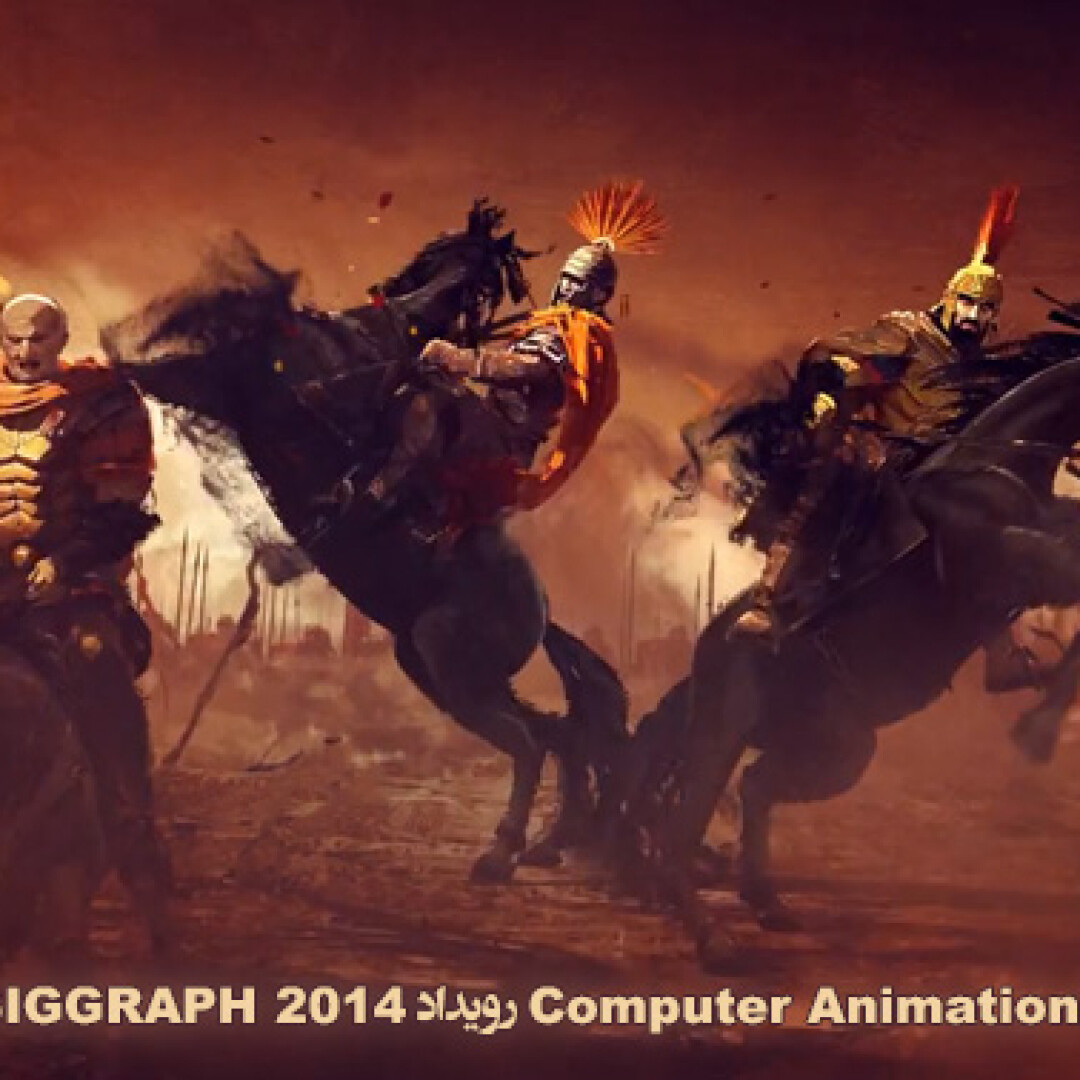 siggraph-2014-computer-animation-festival