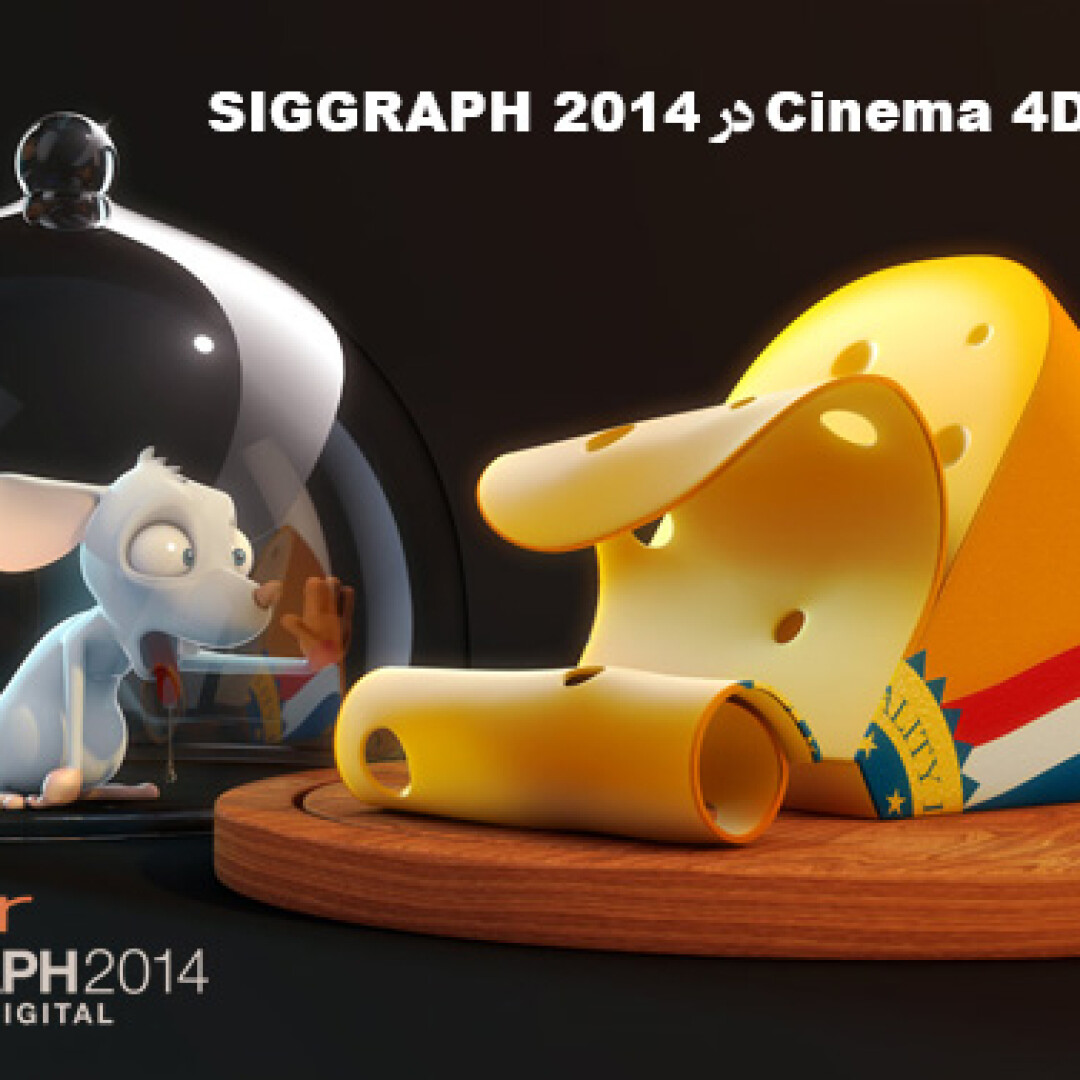 maxon-announces-cinema-4d-r16
