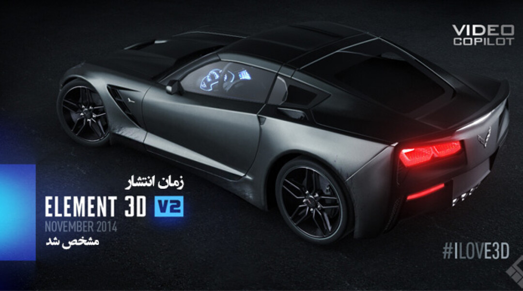 announcing-element-3d-v2