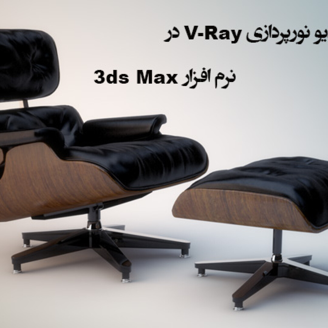 light-studio-3ds-max-overview