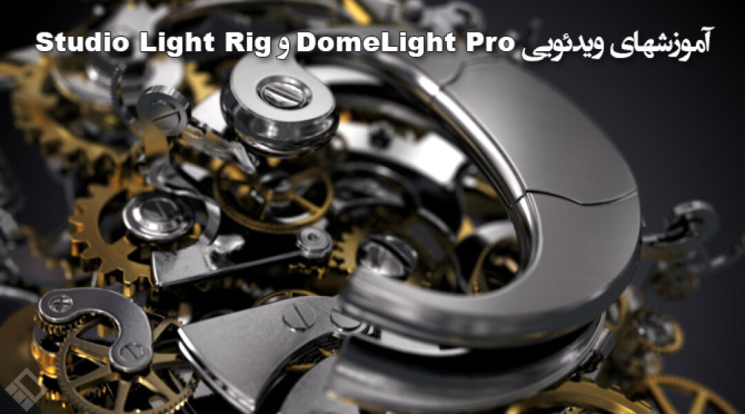 dome-light-pro-and-studio-light-rig-video-tutorials