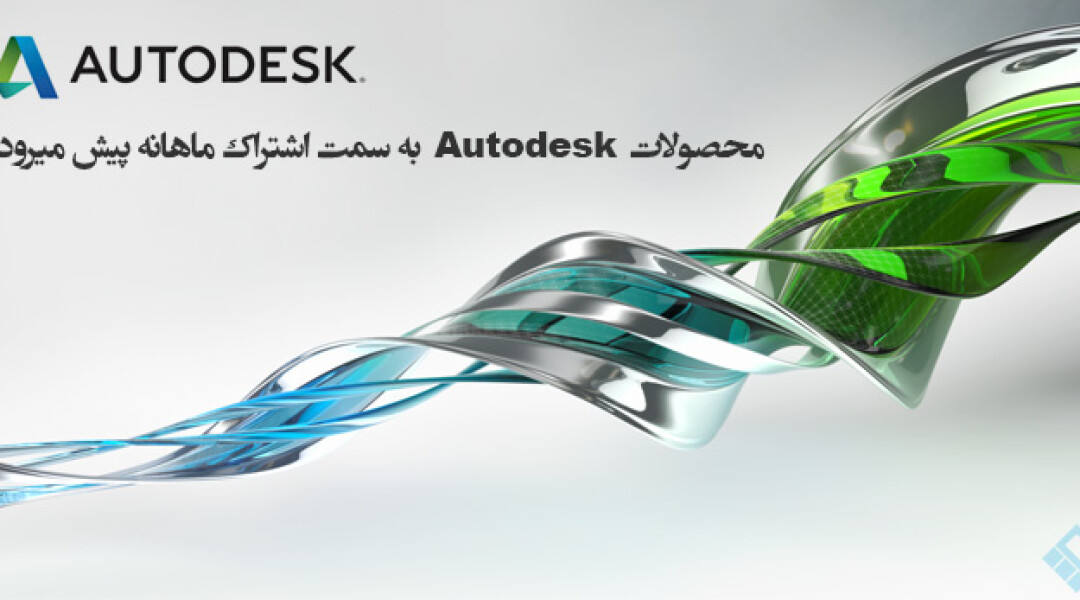 autodesk-to-go-subscription-only