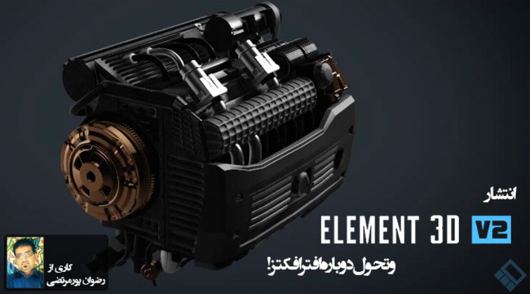 element-3d-v2-revealed