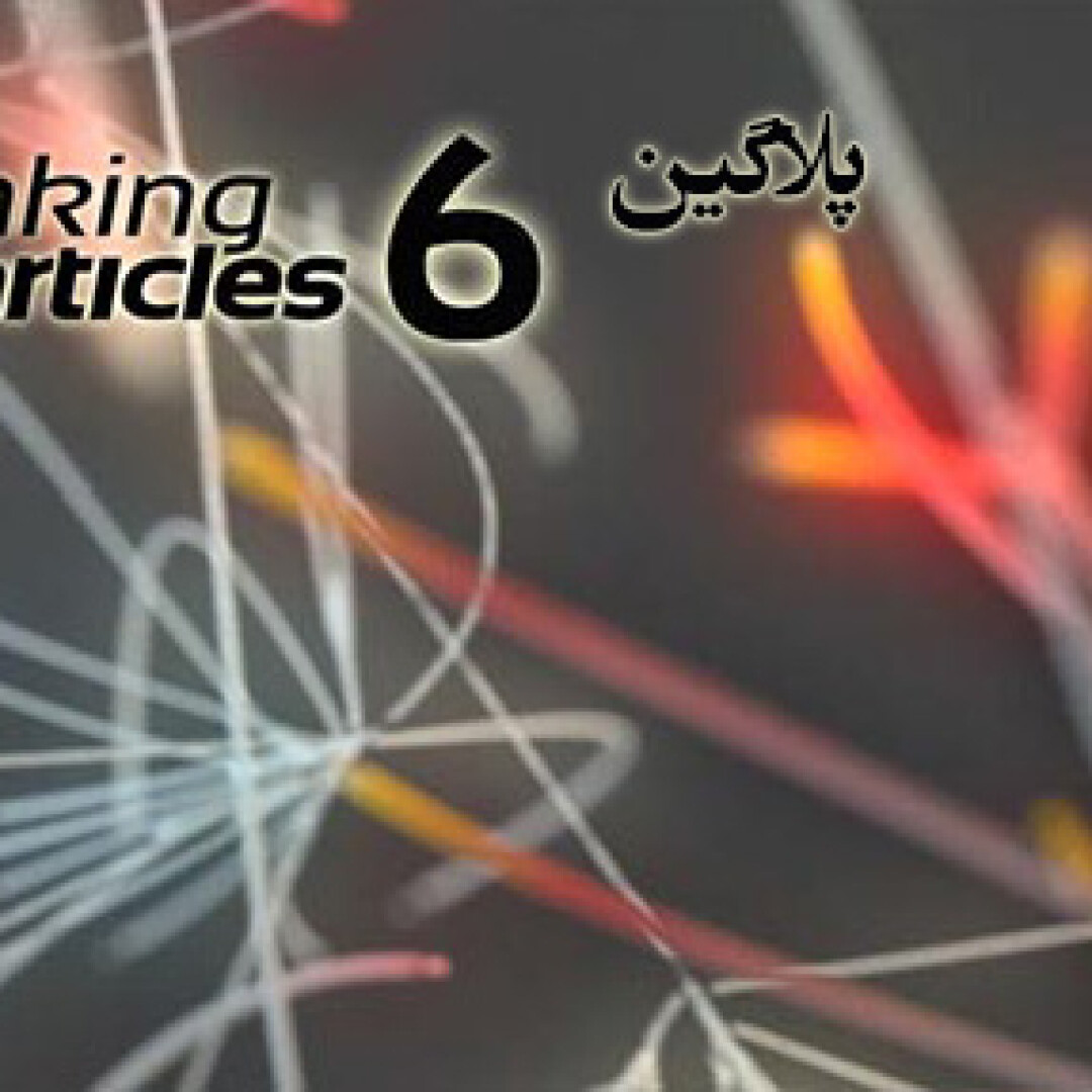 thinkingparticles-6-released